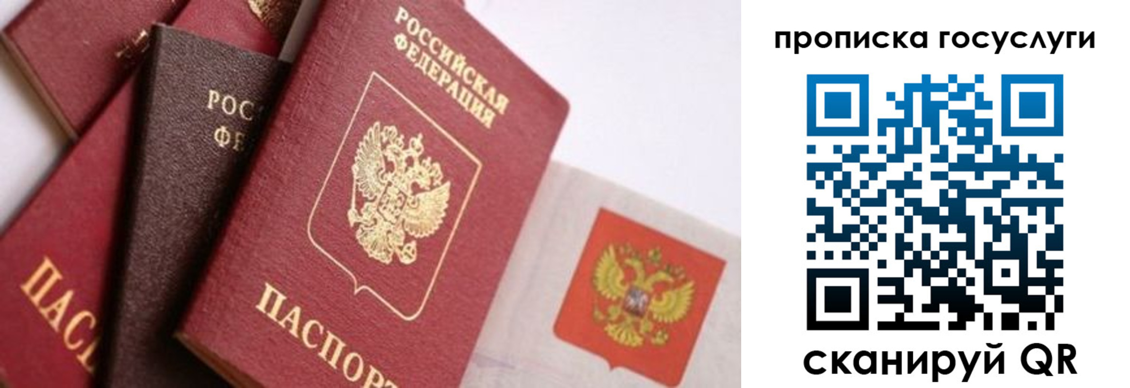 прописка законно в Ханты-Мансийске