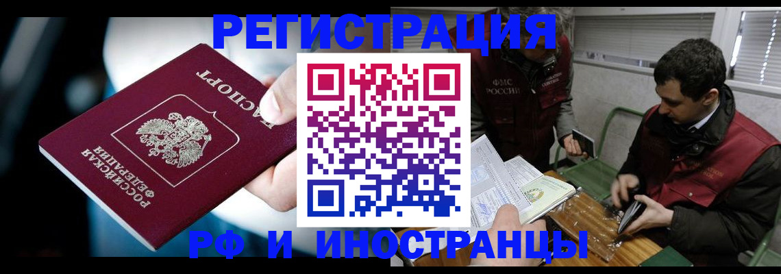 прописка ребенка в Ханты-Мансийске