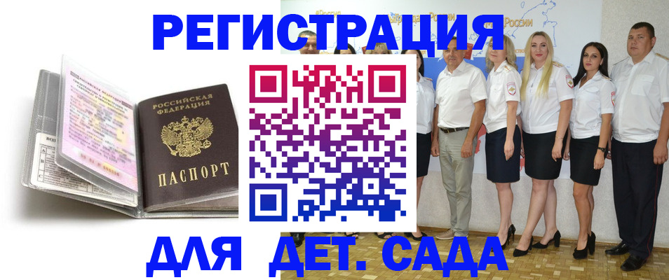 прописка в Ханты-Мансийске