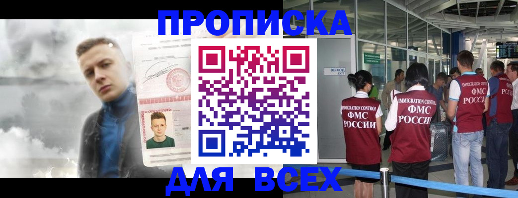 временная регистрация надежно в Ханты-Мансийске