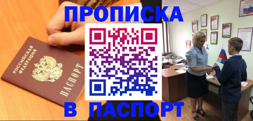 пропишу в квартире в Ханты-Мансийске