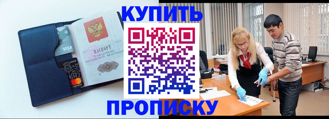 временная регистрация в квартире в Ханты-Мансийске