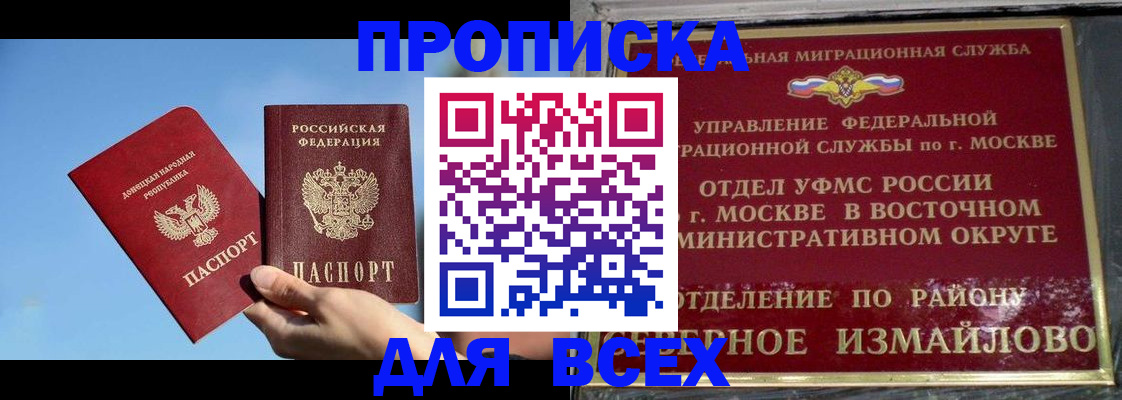 временная регистрация законно в Ханты-Мансийске