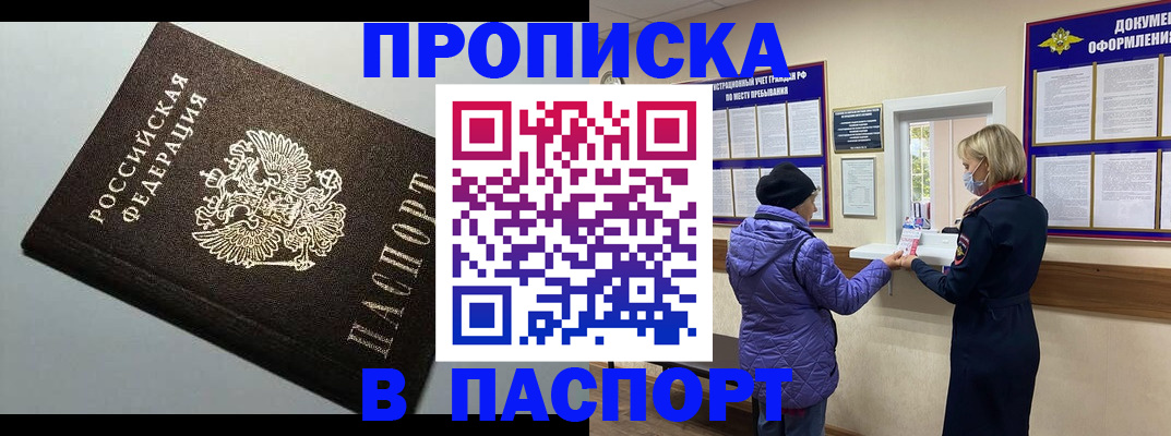 временная регистрация собственник в Ханты-Мансийске